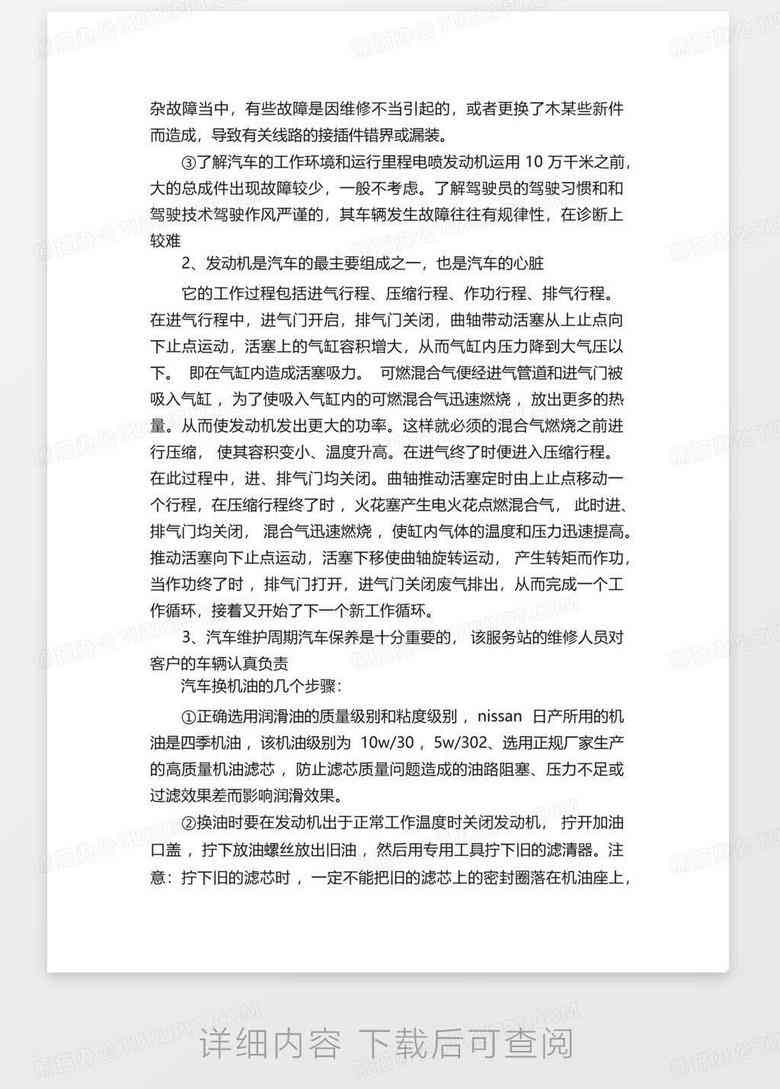 ai实训报告实训体会怎么写