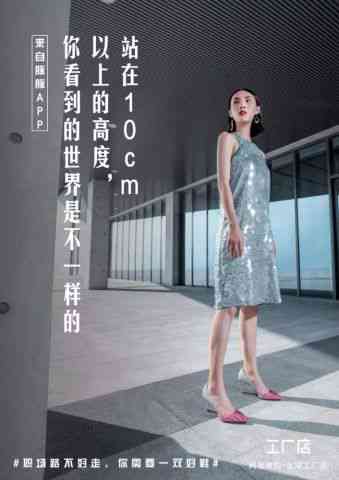时女装：精选短句文案助力销售