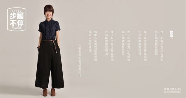 时女装：精选短句文案助力销售