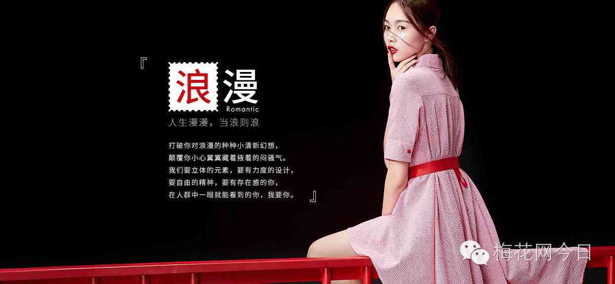 时女装：精选短句文案助力销售