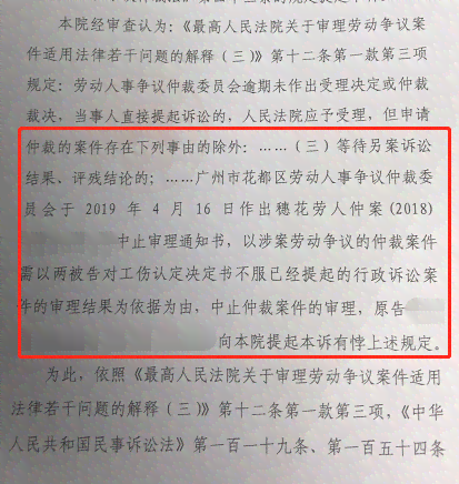 工伤认定申请逾期一个月的赔偿标准及法律途径解析