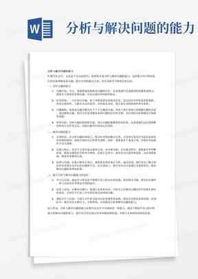 ai设计实践报告分析总结：范文与实训报告综合总结-ai设计实验报告