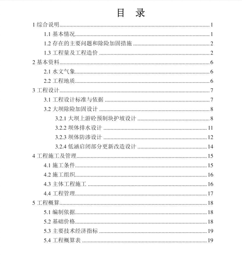 ai设计实践报告分析总结：范文与实训报告综合总结-ai设计实验报告