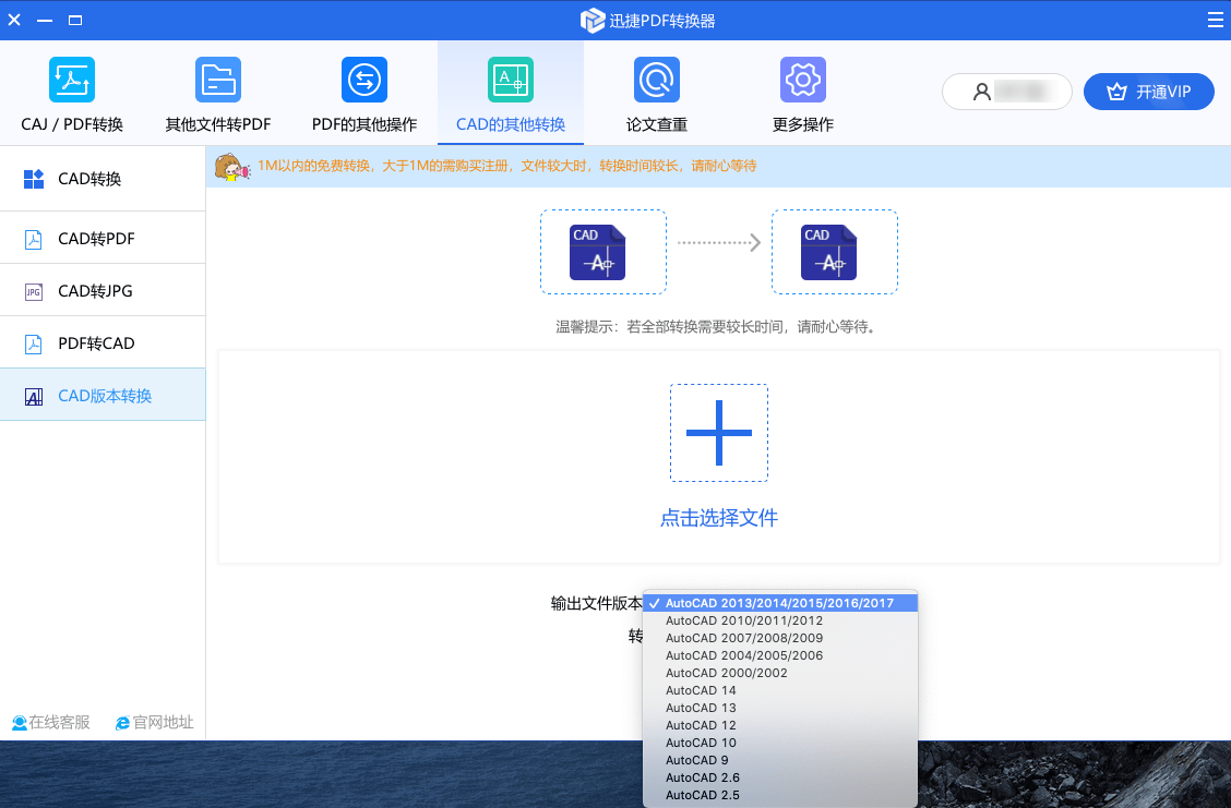 迅捷在线OCR：全能PDF转换器压缩工具在线翻译器转换器