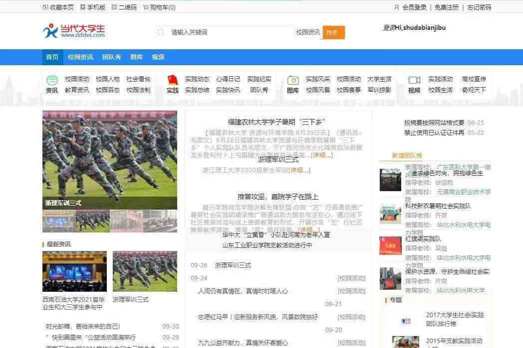 大学生写作平台：官方网站、、网页版及热门写作网站汇总