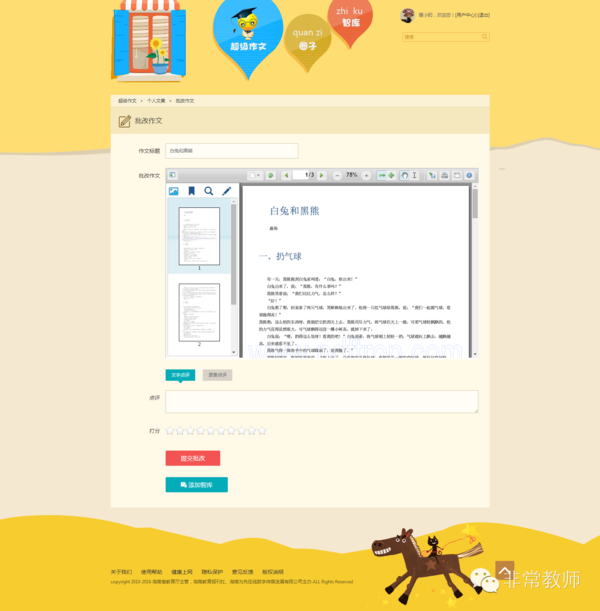 大学生写作平台：官方网站、、网页版及热门写作网站汇总