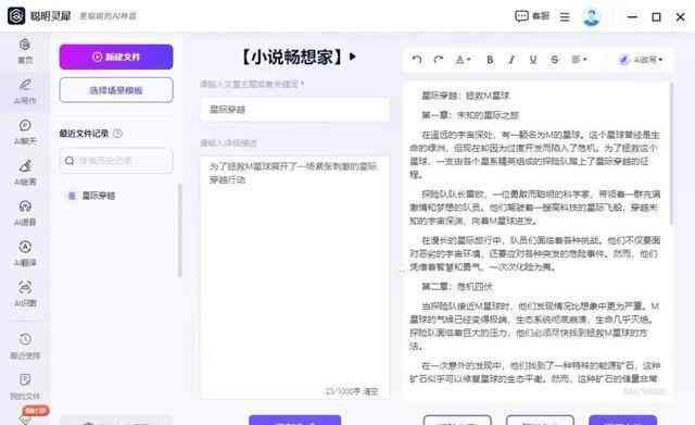 大学生ai写作软件