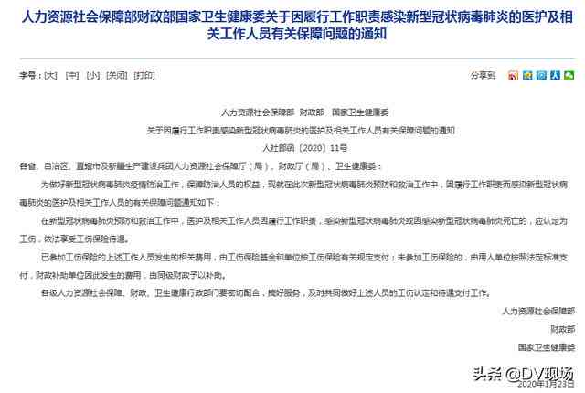 工伤认定：劳动保障行政部门审批流程详解
