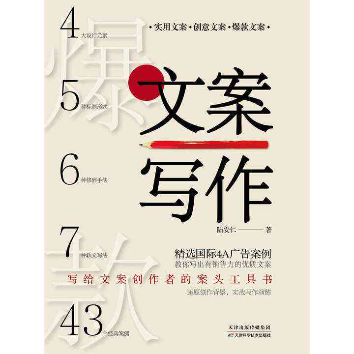 房地产文案软文范例：如何写出走心且经典的好文案与创作技巧