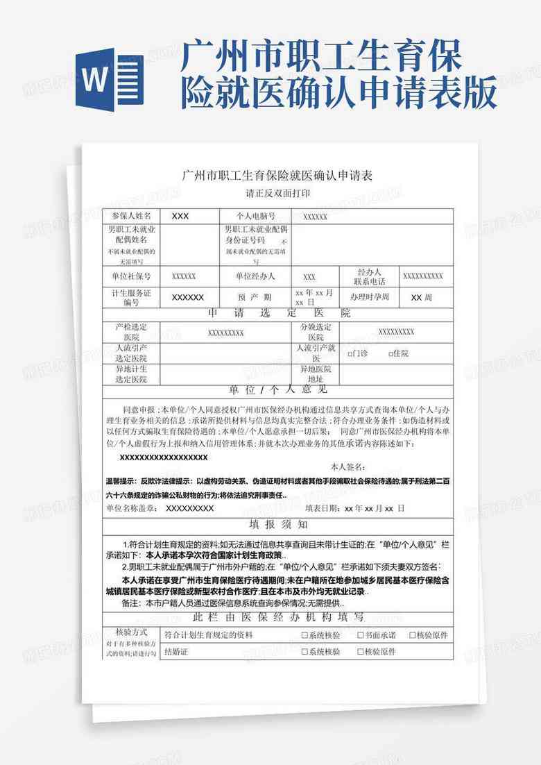 申请工伤认定所需材料与流程：临时工如何填写工伤申请表及找人跑腿指南