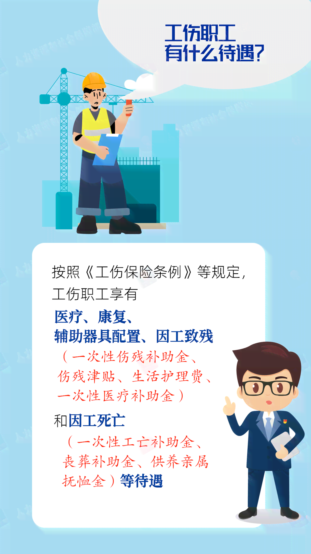 申请认定工伤需要什么手续