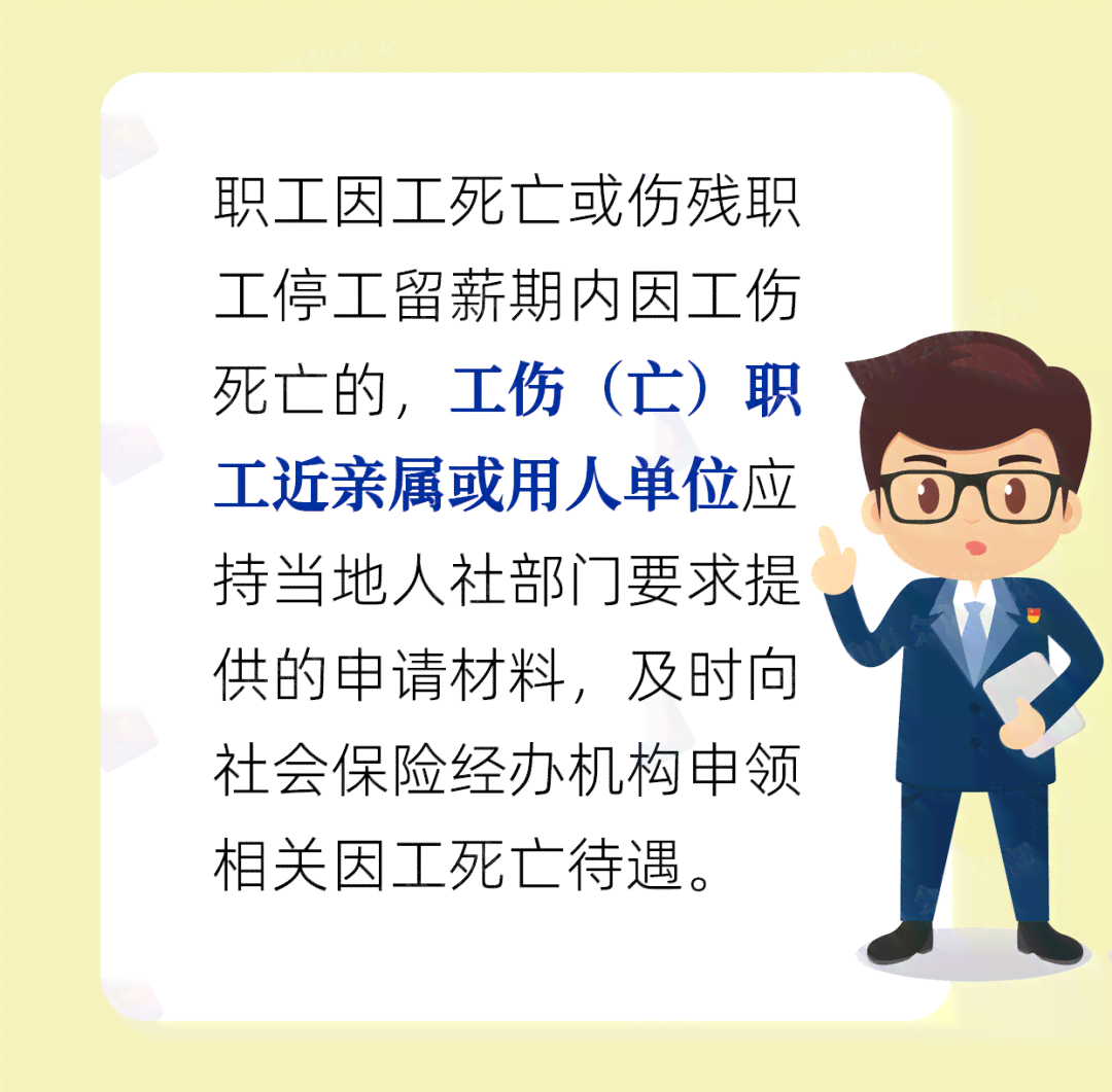 申请认定工伤需要什么手续