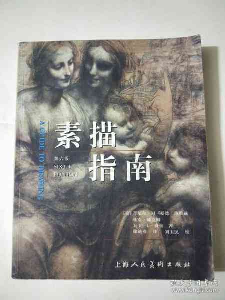 真人模特绘画辅助指南
