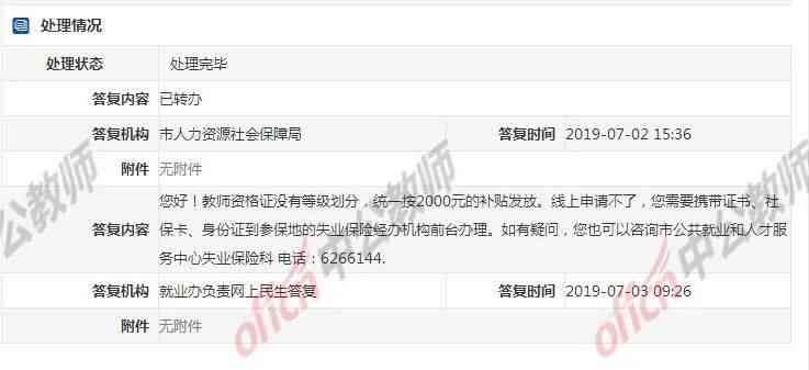 申请认定工伤需要多长时间出结果：各阶时长汇总与常见问题解答