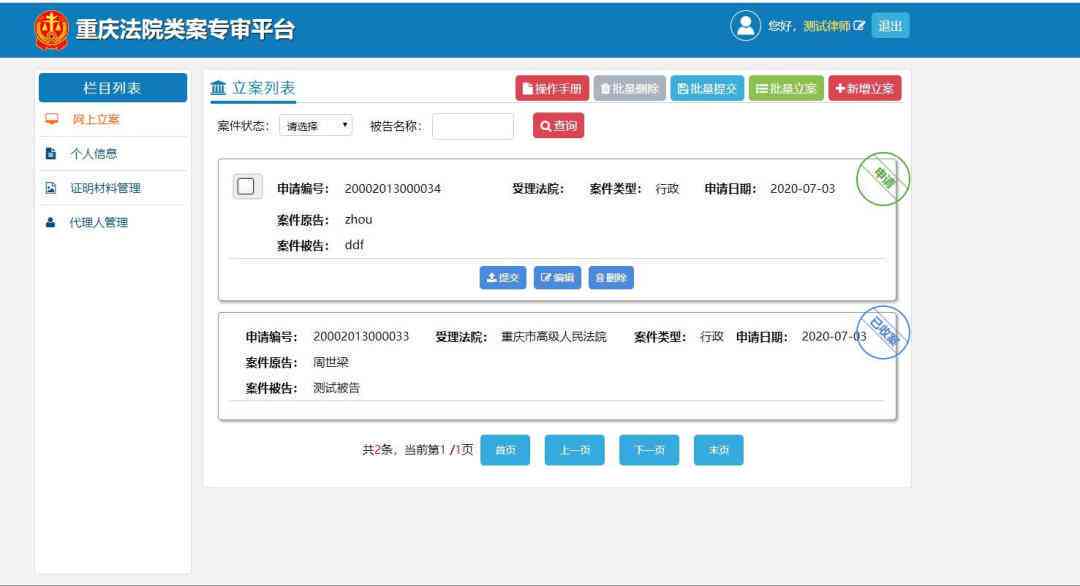 工伤认定申请审核流程时限：完整解析所需时长