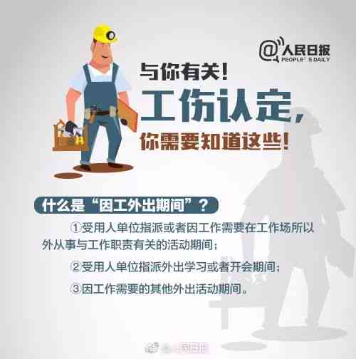 工伤认定申请审核流程时限：完整解析所需时长