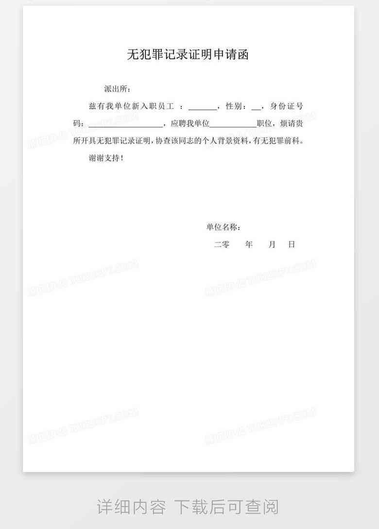 申请认定工伤需要开庭吗怎么写：工伤认定材料、申请书、证明及所需证据一览