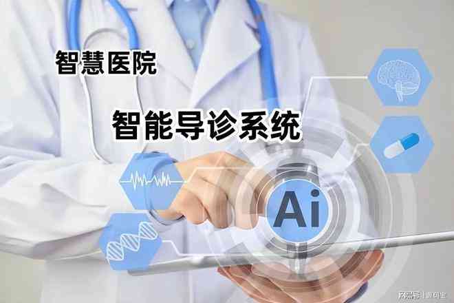 ai医疗中心文案