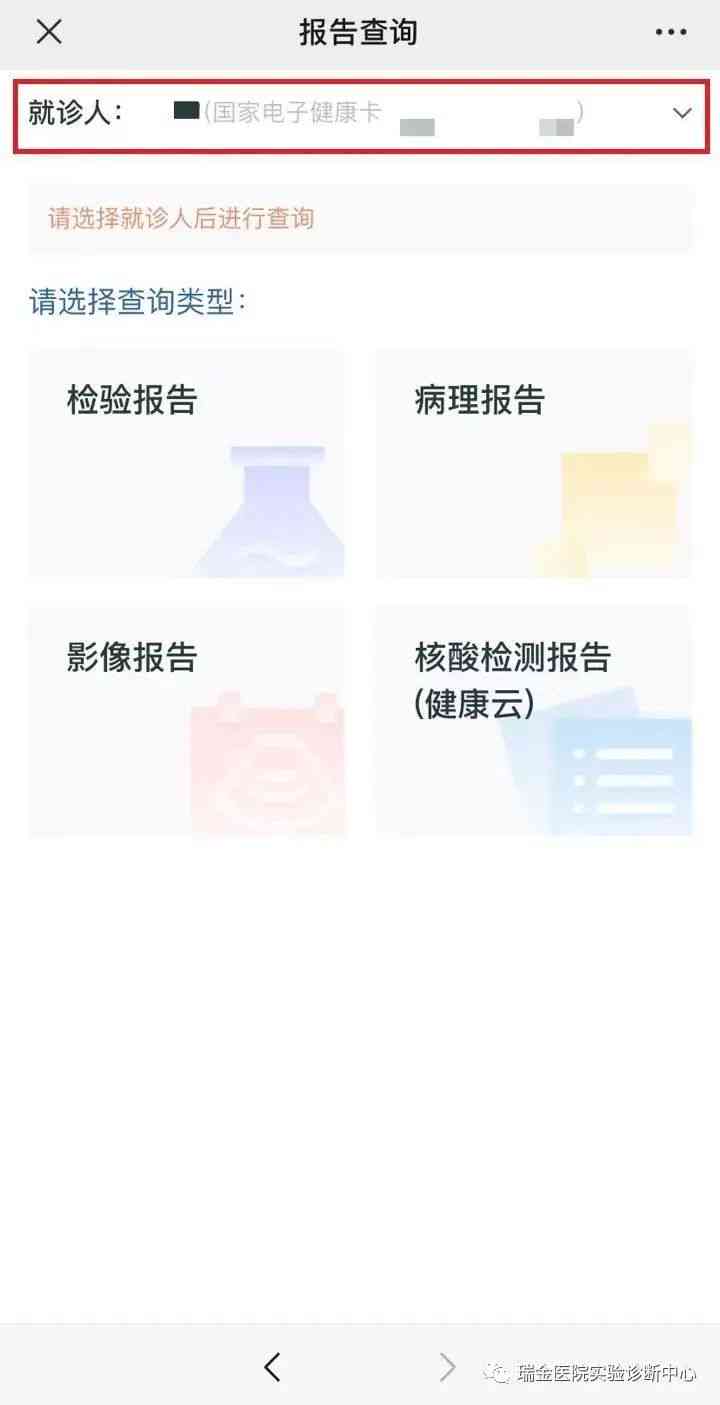 检查医院检验报告：如何领取、报告单样式及内容解读