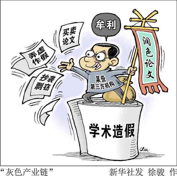 开题报告代写算作弊吗：代写是否犯罪及其后果详解