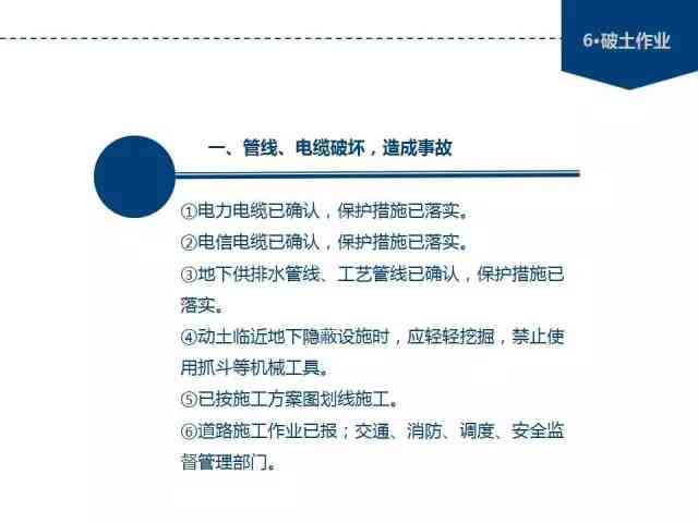 揭秘电力行业的职业风险：电力工人安全挑战与防护措全解析