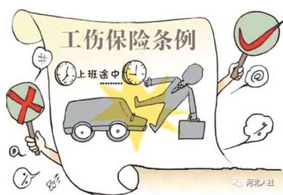 电瓶车交通事故中职业伤害的工伤认定及申请指南