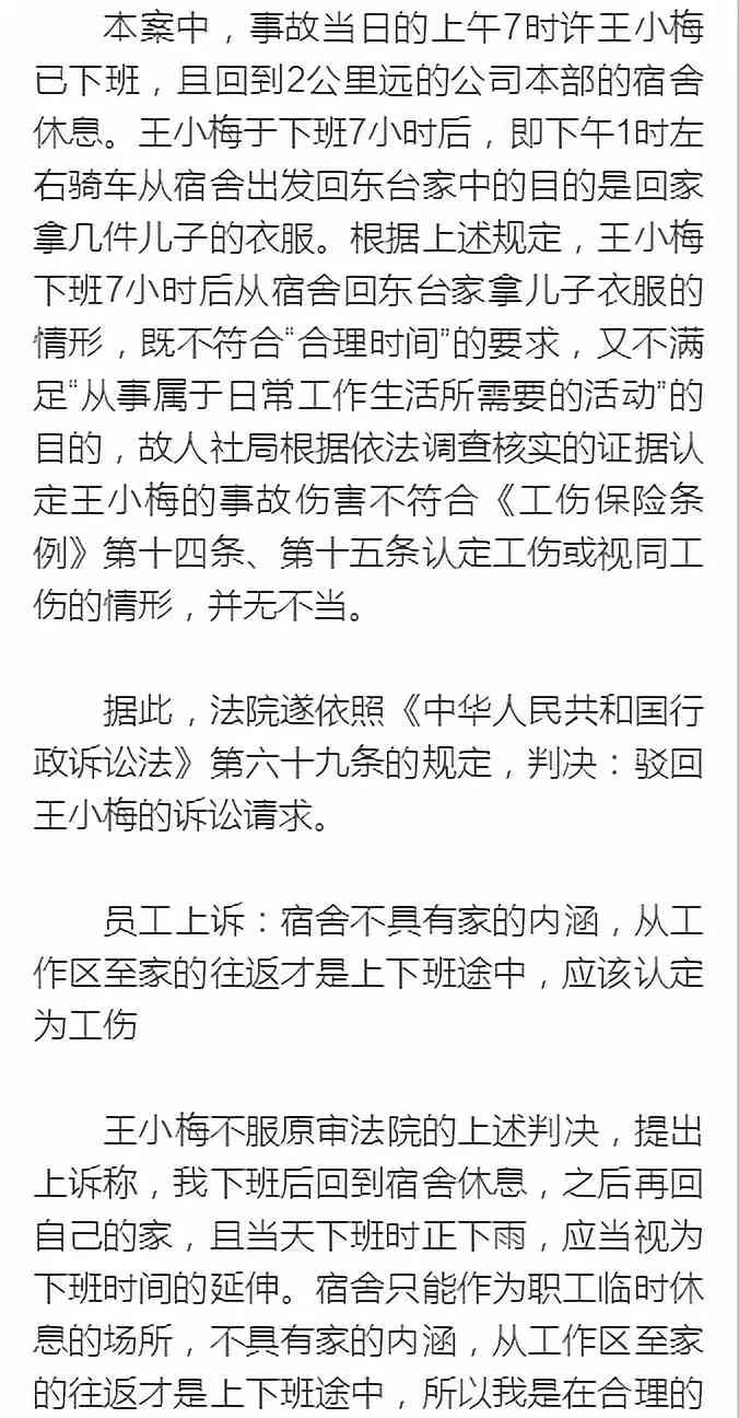 电动车事故工伤认定与赔偿全解析：常见疑问解答与法律依据解读