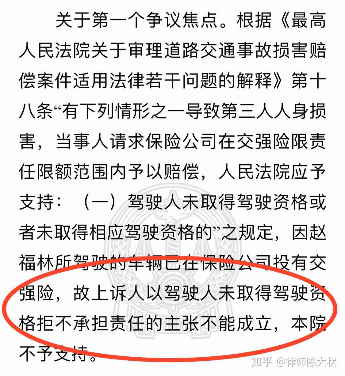 电动车事故工伤认定标准及常见问题解析