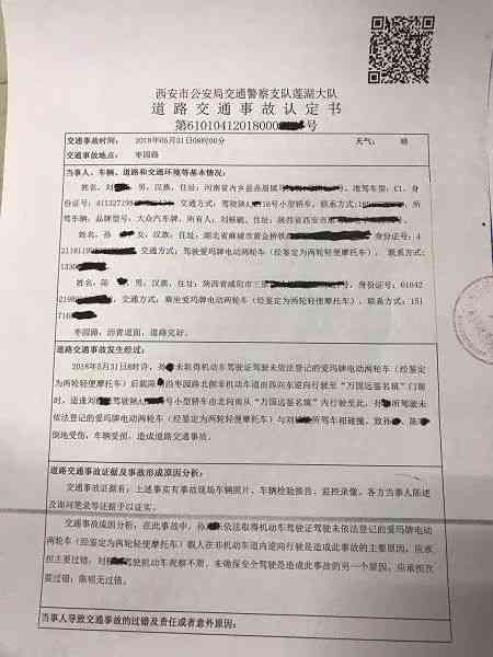 电动车事故工伤认定标准与条件解析