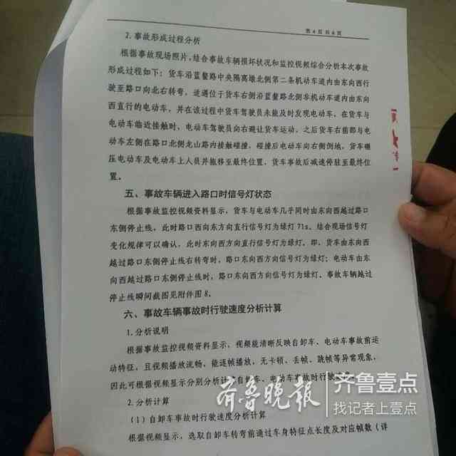 电动车事故工伤认定标准与条件解析