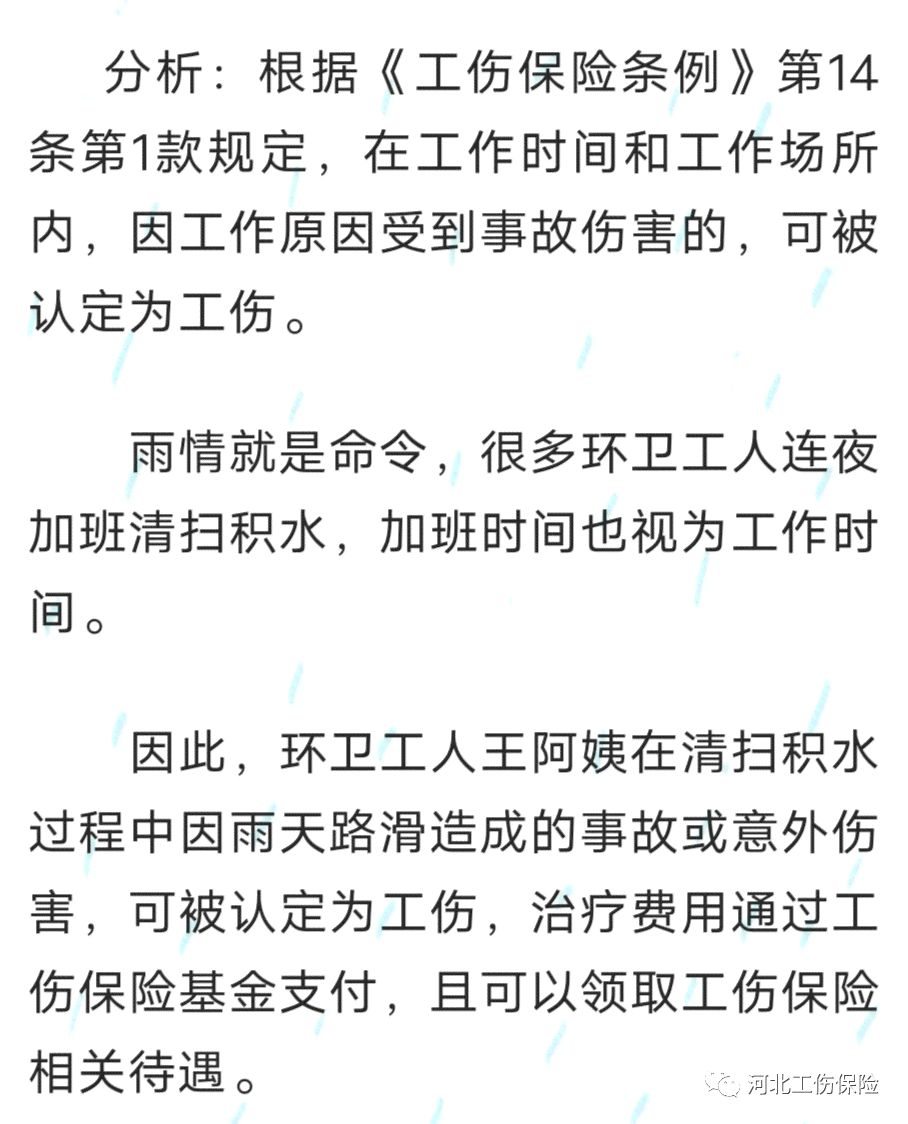 电动车摔伤能认定工伤吗怎么赔偿及具体金额与判定标准