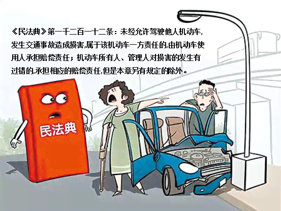 电动车交通事故工伤认定与赔偿指南：撞人情形下的法律责任与处理流程