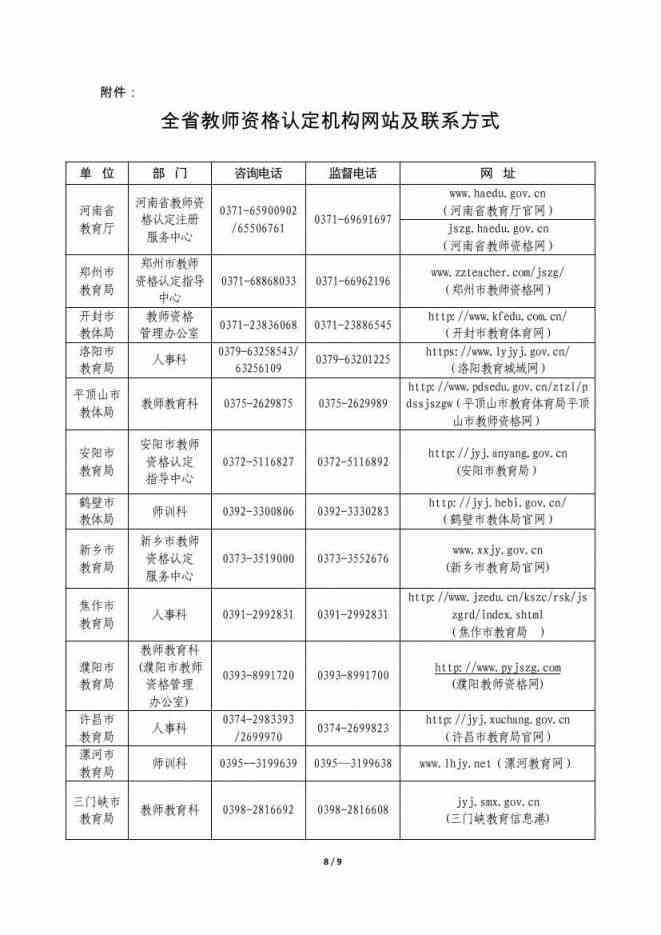 电动车事故是否构成工伤：解读相关法律法规与认定条件