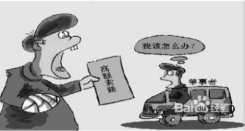 电动车事故是否构成工伤：解读相关法律法规与认定条件