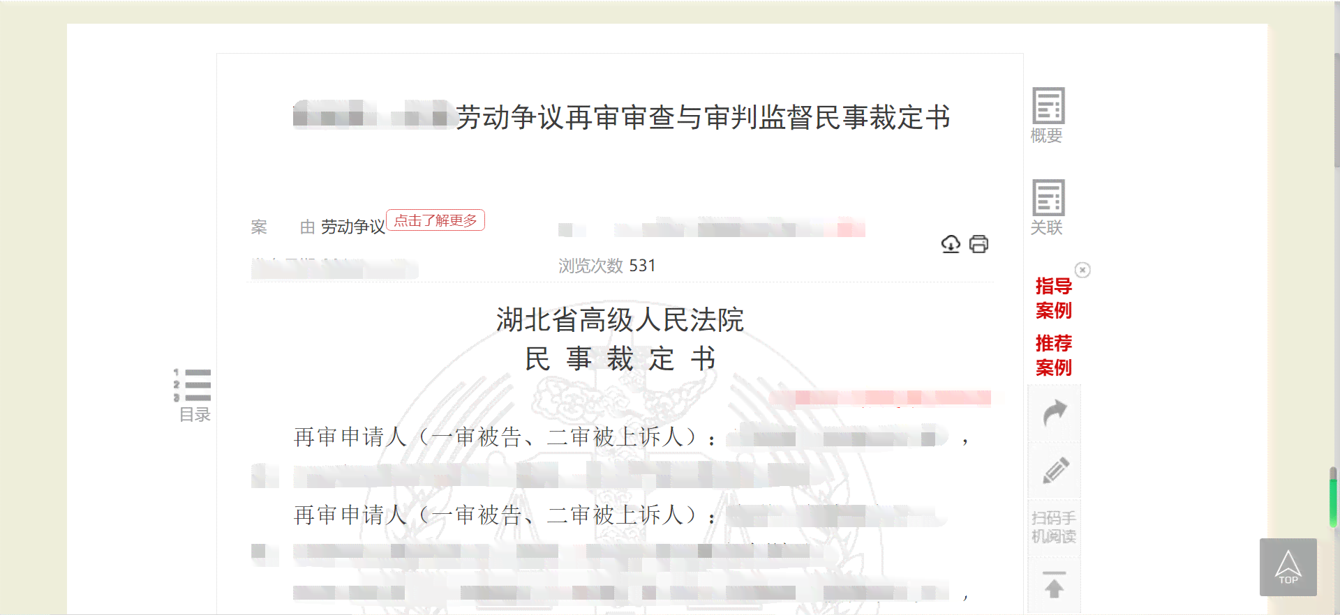 电瓶车事故可以申请工伤吗：赔偿标准及报销条件解析