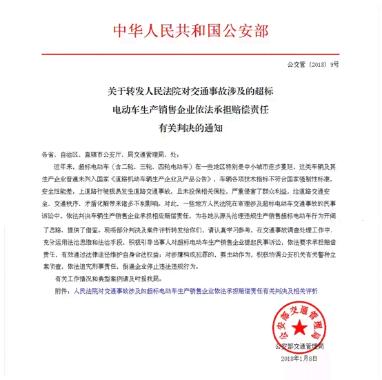 电动自行车事故工伤认定标准与案例分析