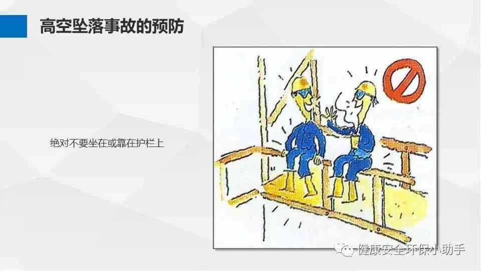 电工职业安全与健：预防伤害与事故的全面指南