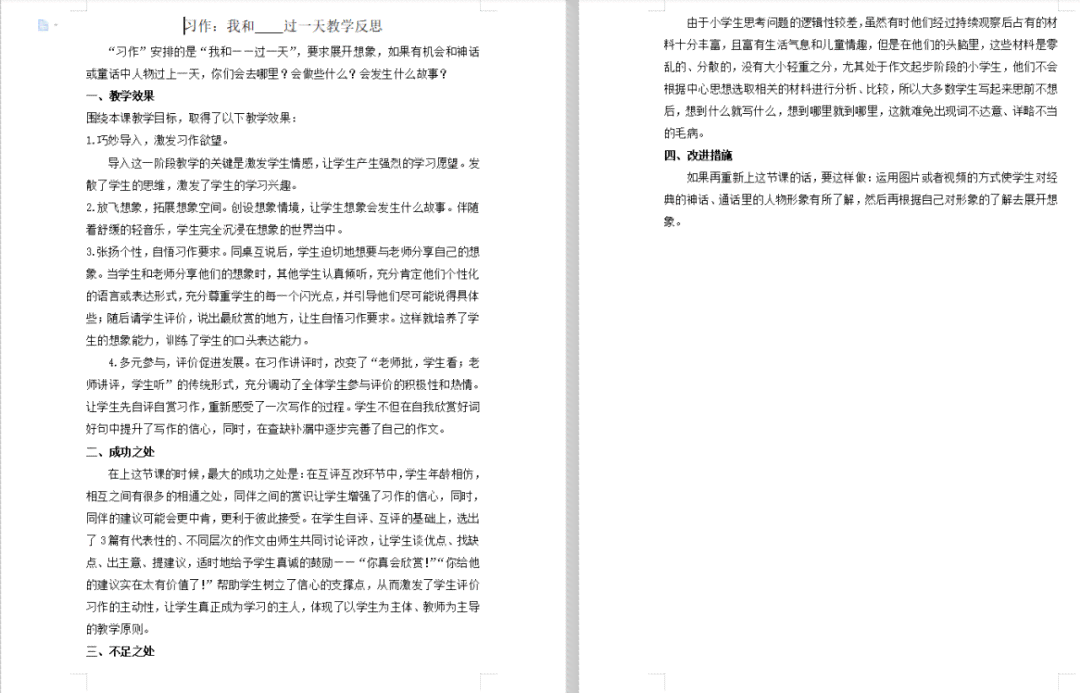 幼师专用AI教案编写攻略：打造高效ai写作模板教程