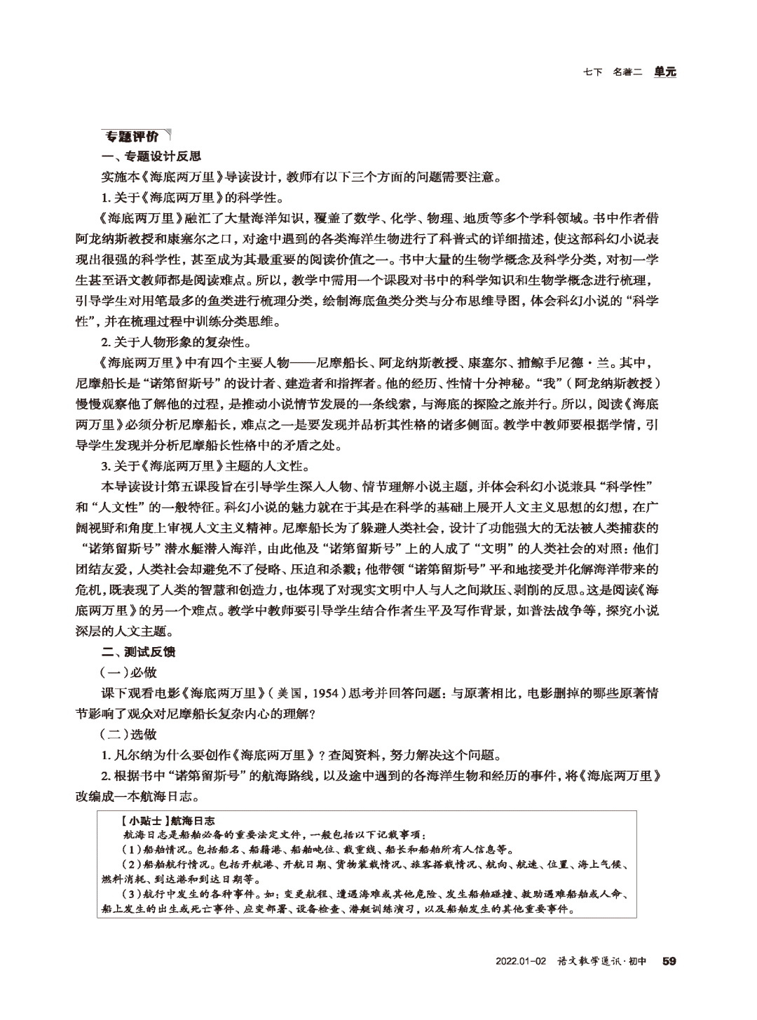 幼师专用AI教案编写攻略：打造高效ai写作模板教程