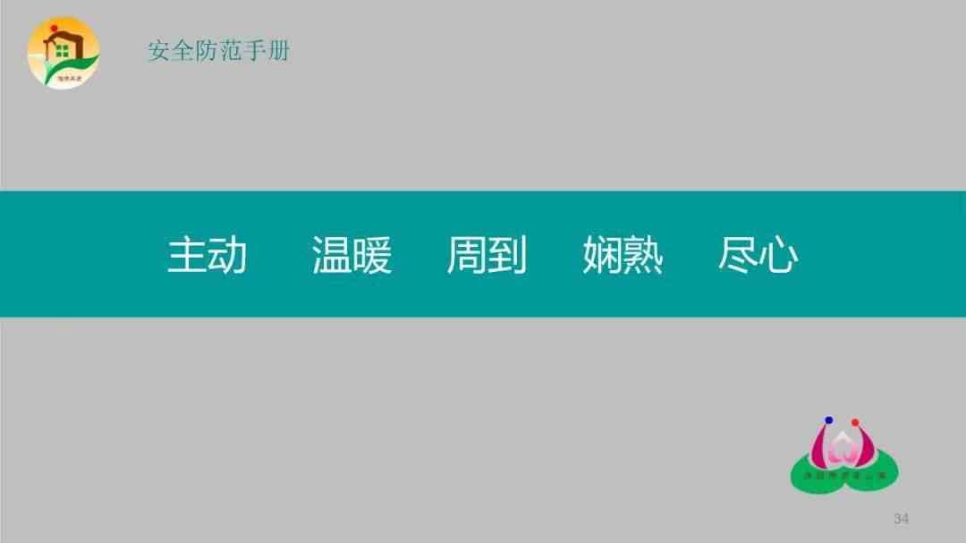 电工职业安全与伤害防护指南：预防措及应急处理方法