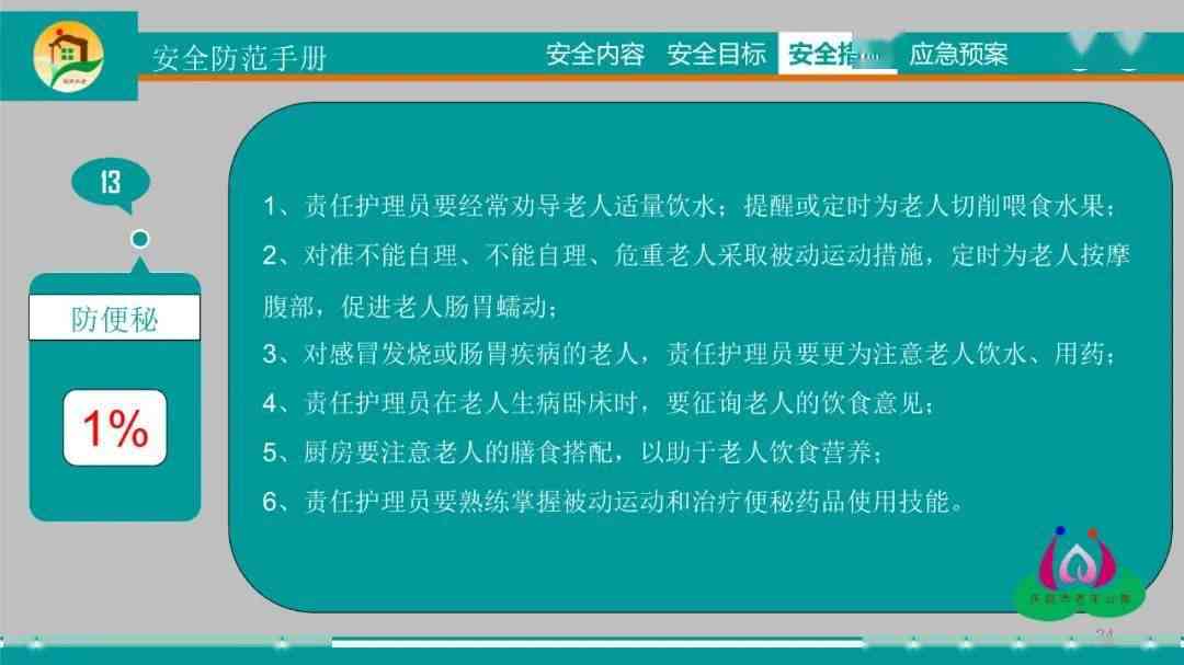 电工职业安全与伤害防护指南：预防措及应急处理方法