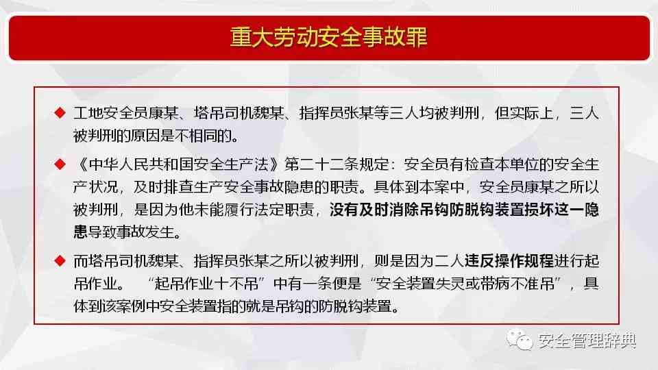 电工职业伤害：违反安全规程下的工伤判定标准解析
