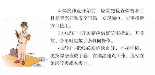 '电工违规操作法律惩处与处理措'