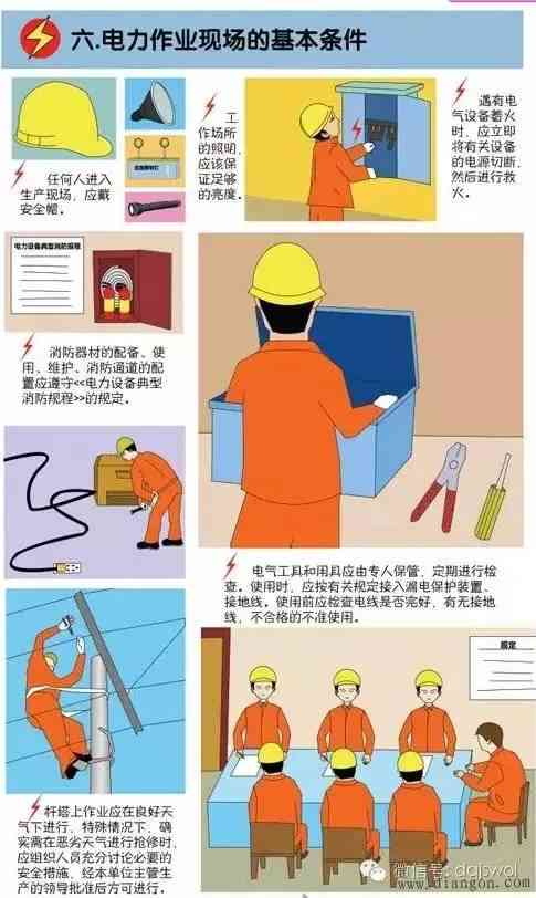 电气事故对身体的伤害与预防：深入了解电工伤的潜在危害及防护措
