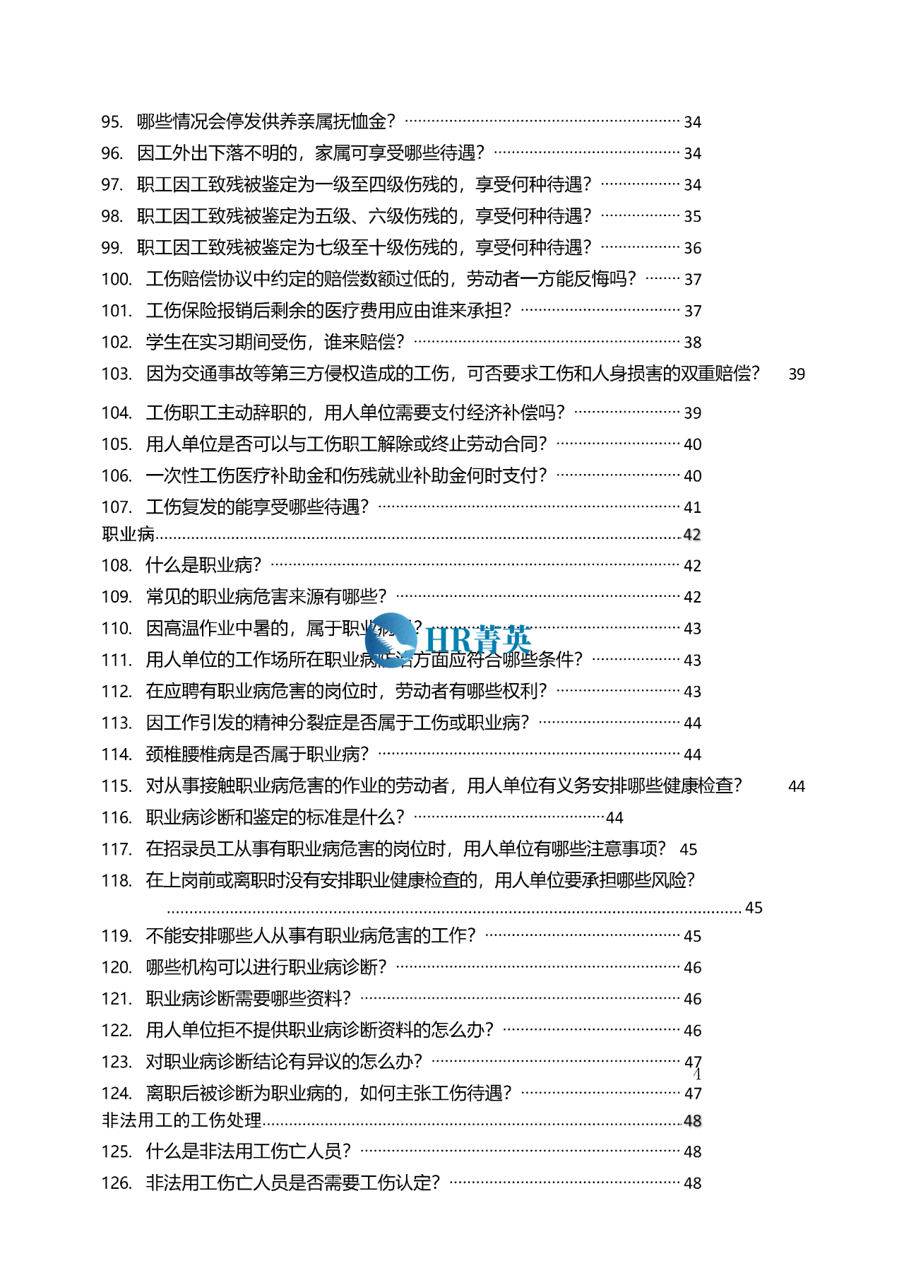 电工违规作业工伤认定及赔偿标准详解：法律责任、赔偿流程与注意事项
