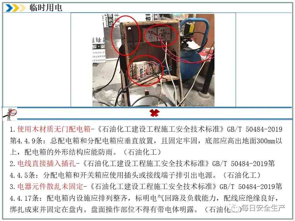 电工违规操作的法律责任与后果分析：涉及赔偿、处罚及安全规范指南