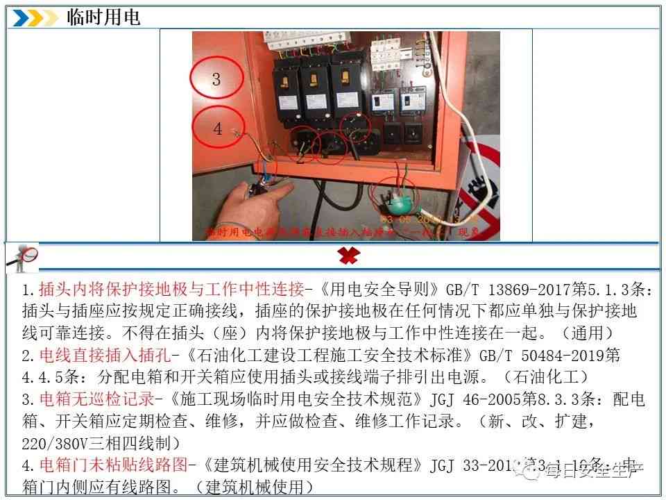 电工违规操作的法律责任与后果分析：涉及赔偿、处罚及安全规范指南