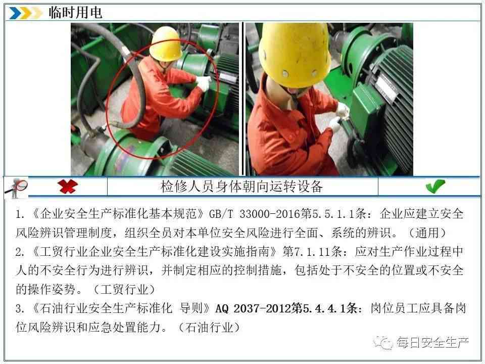 电工违规操作的法律责任与后果分析：涉及赔偿、处罚及安全规范指南