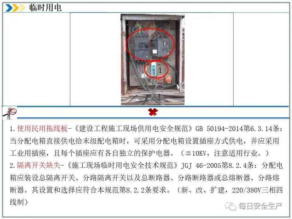 电工违规操作的法律责任与后果分析：涉及赔偿、处罚及安全规范指南