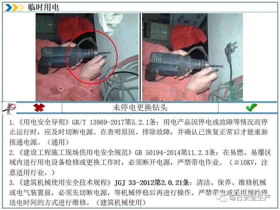 电工违规操作的法律责任与后果分析：涉及赔偿、处罚及安全规范指南